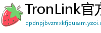 TronLink官方安全下载